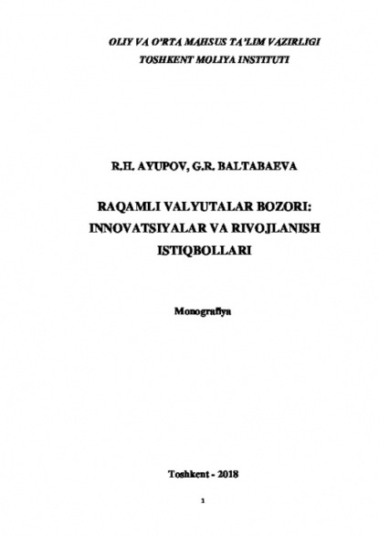 Скачать книгу Рақамли валюталар бозори: инноватциялар ва ривожланиш истиқболлари