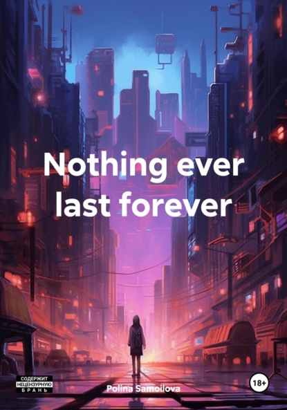 Скачать книгу Nothing ever last forever