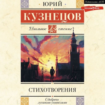 Скачать книгу Стихотворения