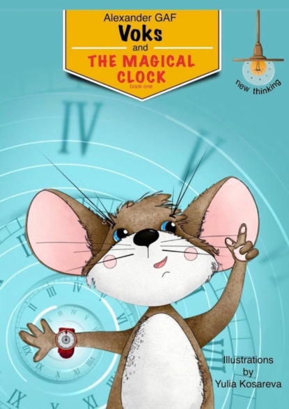 Скачать книгу Voks and the Magical Clock. book one