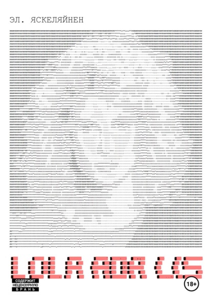 Скачать книгу Lola, Ada, Lis