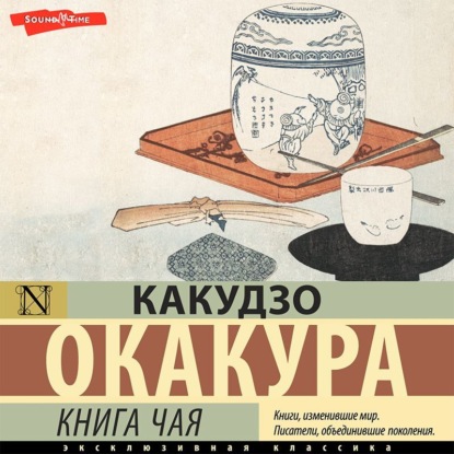 Книга чая