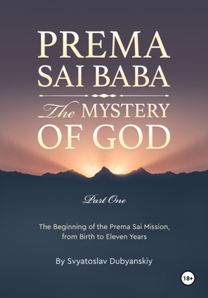 Скачать книгу Prema Sai Baba. The Mystery of God. Part One