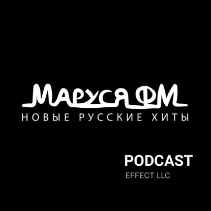 Скачать книгу Kino po radio [Episode 115] — Marusya FM