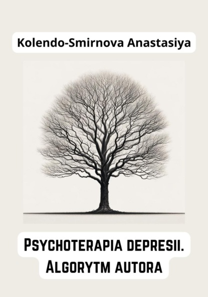 Скачать книгу Psychoterapia depresii. Algorytm autora