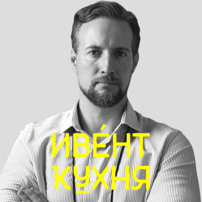 Скачать книгу Оффтоп: сервис по сбору и оцифровки контактов на выставках LeadFrog