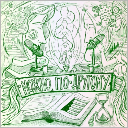 Скачать книгу «мой любимый «монстр» внутри меня»