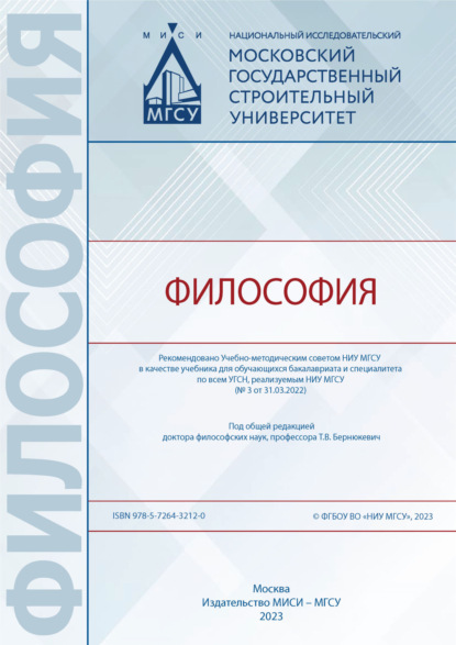 Скачать книгу Философия