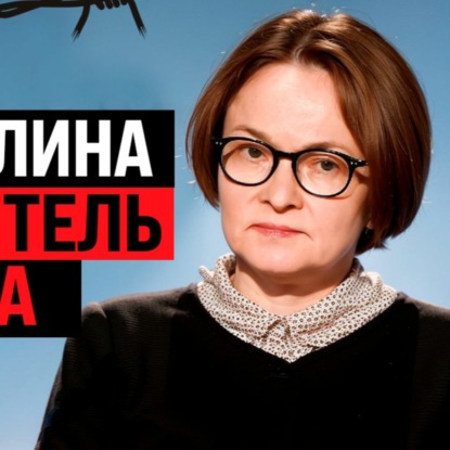 Скачать книгу #134 - Набиуллина дизраптор года / На чем Маск вертел рекламодателей / Кибер-женщины для айтишников