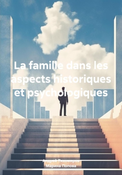 Скачать книгу La famille dans les aspects historiques et psychologiques