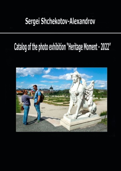 Скачать книгу Catalog of the photo exhibition “Moment of Heritage – 2022”