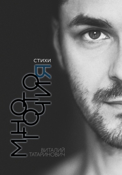 Скачать книгу Многоточия