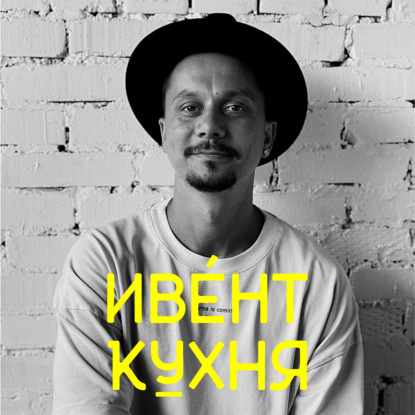 Скачать книгу Артём Минасян про Eventum Premo Dubai