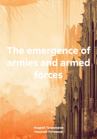 Скачать книгу The emergence of armies and armed forces