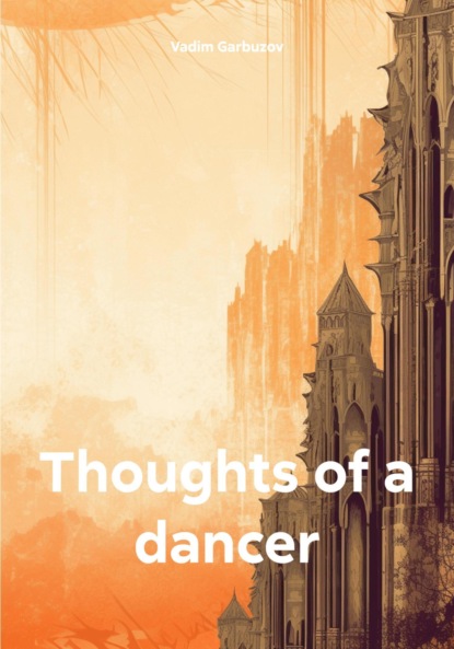 Скачать книгу Thoughts of a dancer