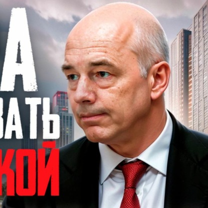 Скачать книгу #135 - Антон и Эльвира против ипотеки / Гугл всех обманул с нейросетью / Крипта с наценкой 1000%