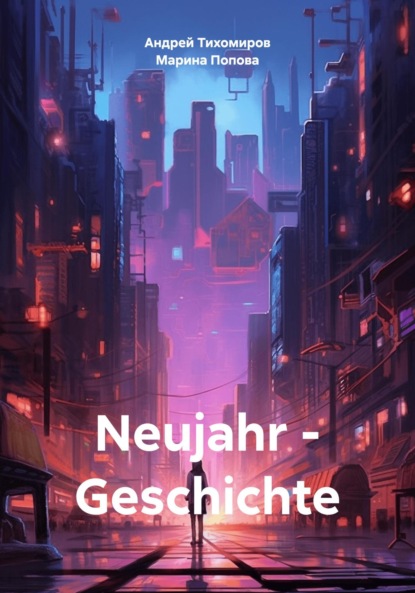 Скачать книгу Neujahr – Geschichte