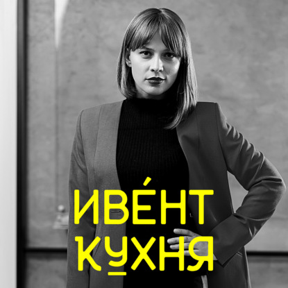 Скачать книгу Развитие регионов через событийный туризм на примере Мончегорска.