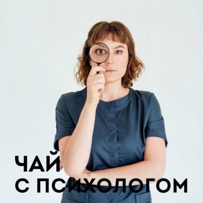 Скачать книгу Мифы об уходе за кожей. С дерматологом Анастасией Елистратовой