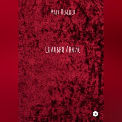 Скачать книгу Прокрастинация