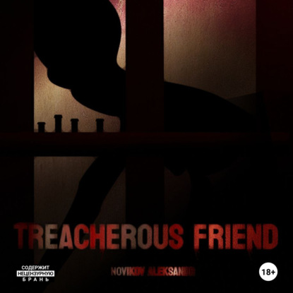 Скачать книгу Вероломный друг