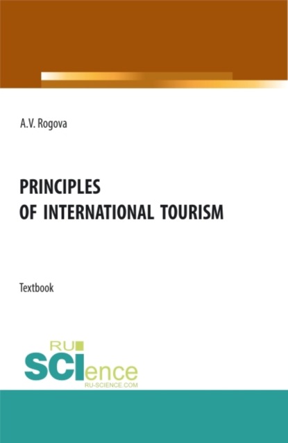 Скачать книгу Principles of International tourism. (Бакалавриат, Магистратура). Учебник.