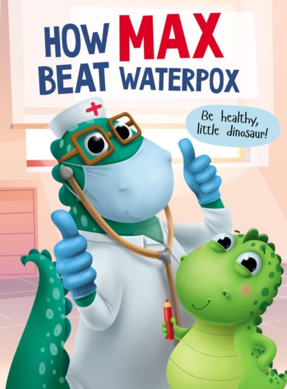 Скачать книгу How Max Beat Waterpox / Как Макс ветрянку победил