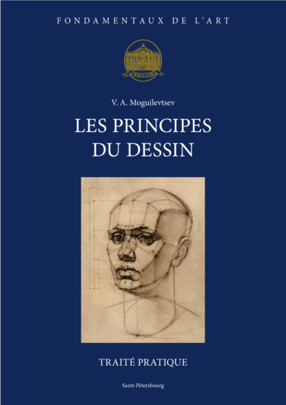 Скачать книгу Les principes du dessin. Traité pratique