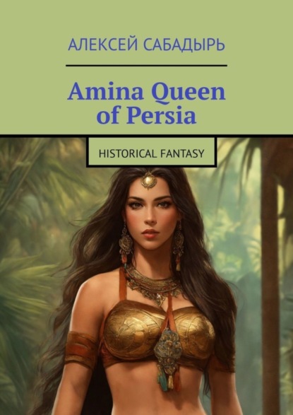 Скачать книгу Amina Queen of Persia. Historical Fantasy