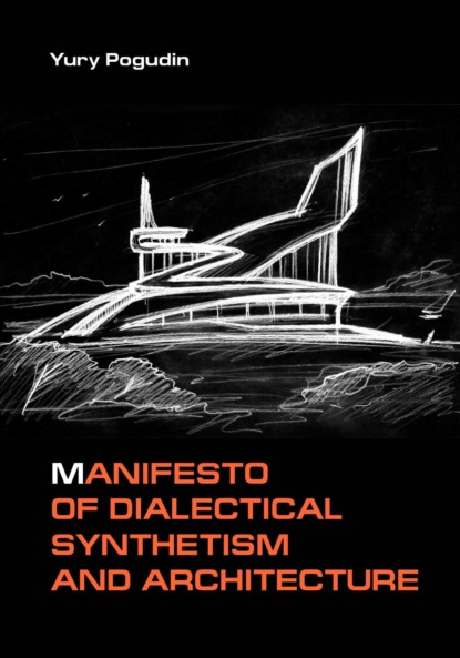 Скачать книгу Manifesto of Dialectical Synthetism and Architecture