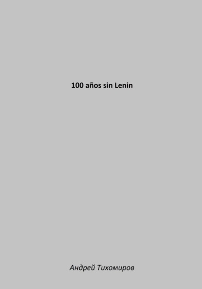 Скачать книгу 100 años sin Lenin