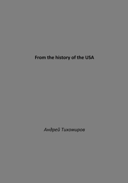 Скачать книгу From the history of the USA