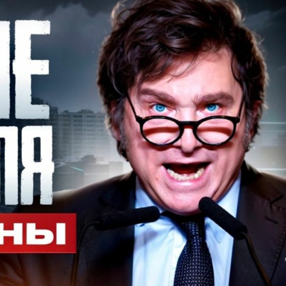 Скачать книгу #138 - Косплей 90-х для Аргентины / Индекс зажиточного белоруса / NYT против ChatGPT