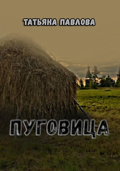 Скачать книгу Пуговица