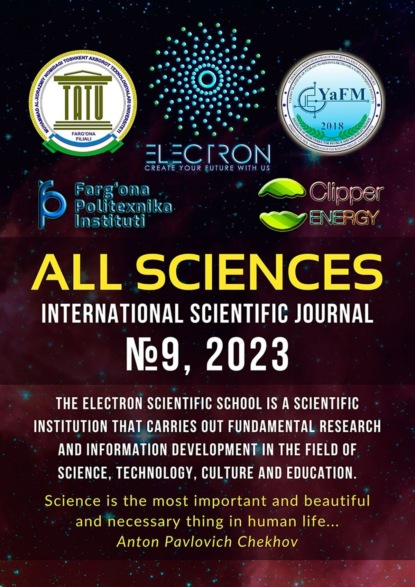 Скачать книгу All sciences. №9, 2023. International Scientific Journal