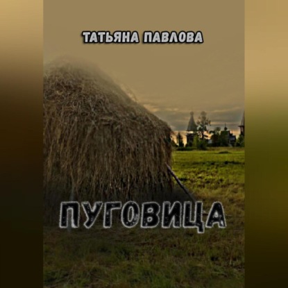 Скачать книгу Пуговица