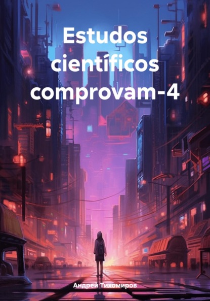 Скачать книгу Estudos científicos comprovam-4