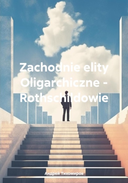 Скачать книгу Zachodnie elity Oligarchiczne – Rothschildowie