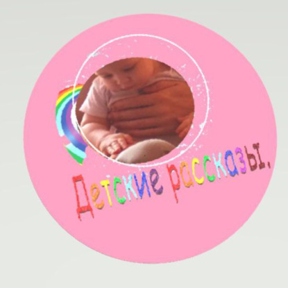 Скачать книгу Ботиночки и тапочки.