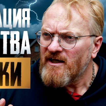 Скачать книгу #141 - Конфискация имущества за фейки / Феминитивы вне закона / Облигации на репарации