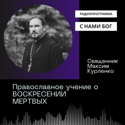 Скачать книгу Воскресение мертвых
