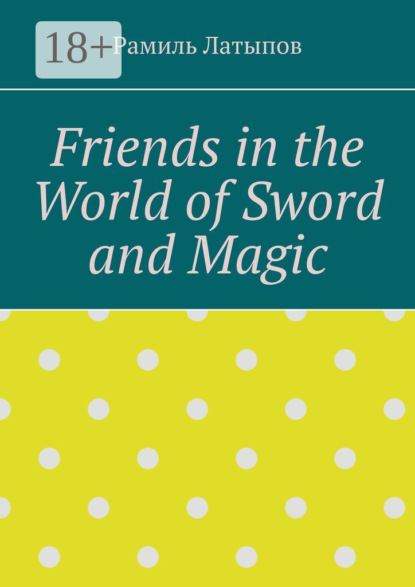 Скачать книгу Friends in the World of Sword and Magic
