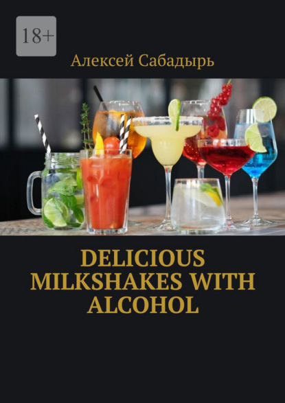 Скачать книгу Delicious milkshakes with alcohol