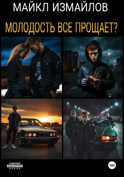 Русы авторы