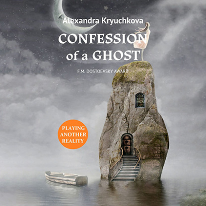Скачать книгу Confession of a Ghost