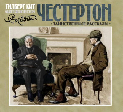 Скачать книгу Таинственные рассказы