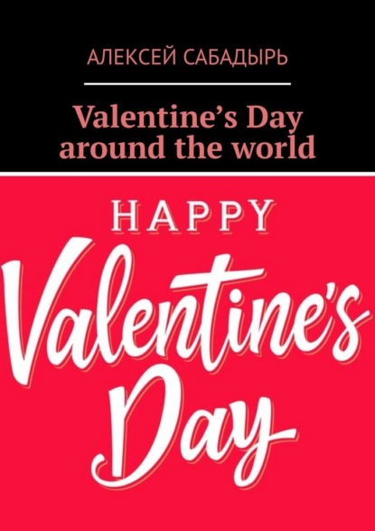 Скачать книгу Valentine’s Day around the world