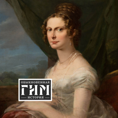 Скачать книгу Муза поэтов