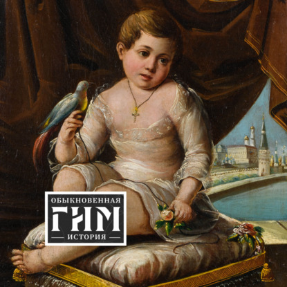 Скачать книгу Венценосный москвич