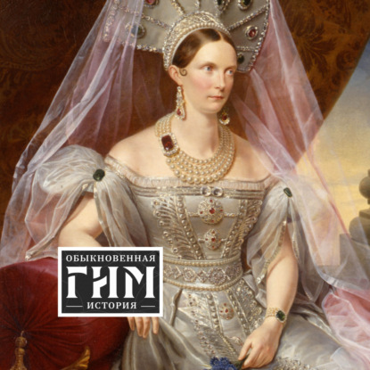 Скачать книгу Немецкая невеста русского князя